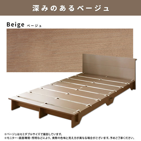 ネジを使わないベッド セミダブルサイズ(W1200×D2060×H600)